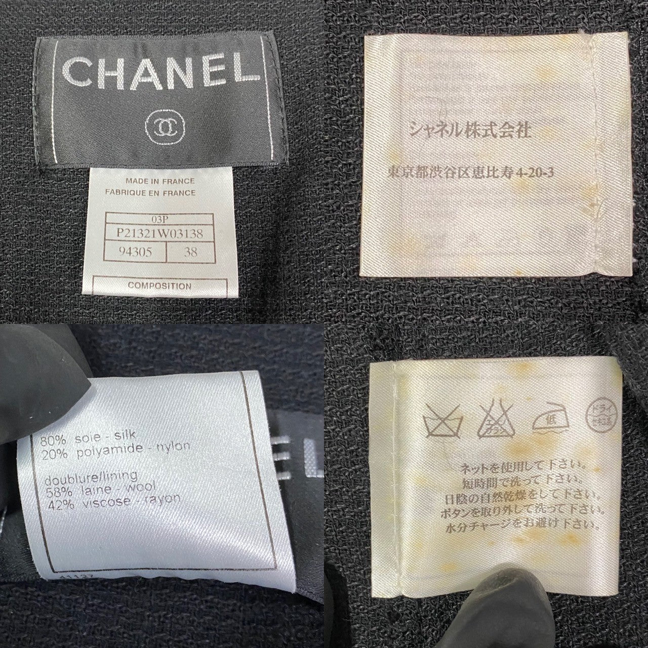 Chanel No Collar Jacket Silk Outer Handbag